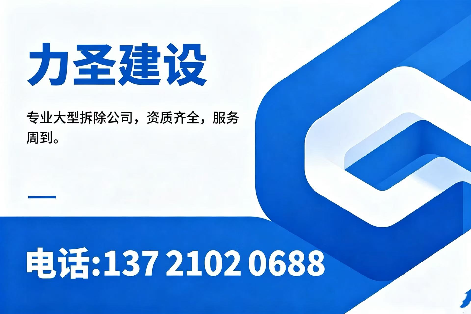 力圣建设集团黄山线上分站